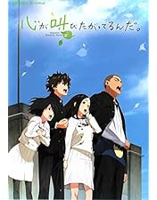 Amazon.co.jp: 空の青さを知る人よ(完全生産限定版) [DVD